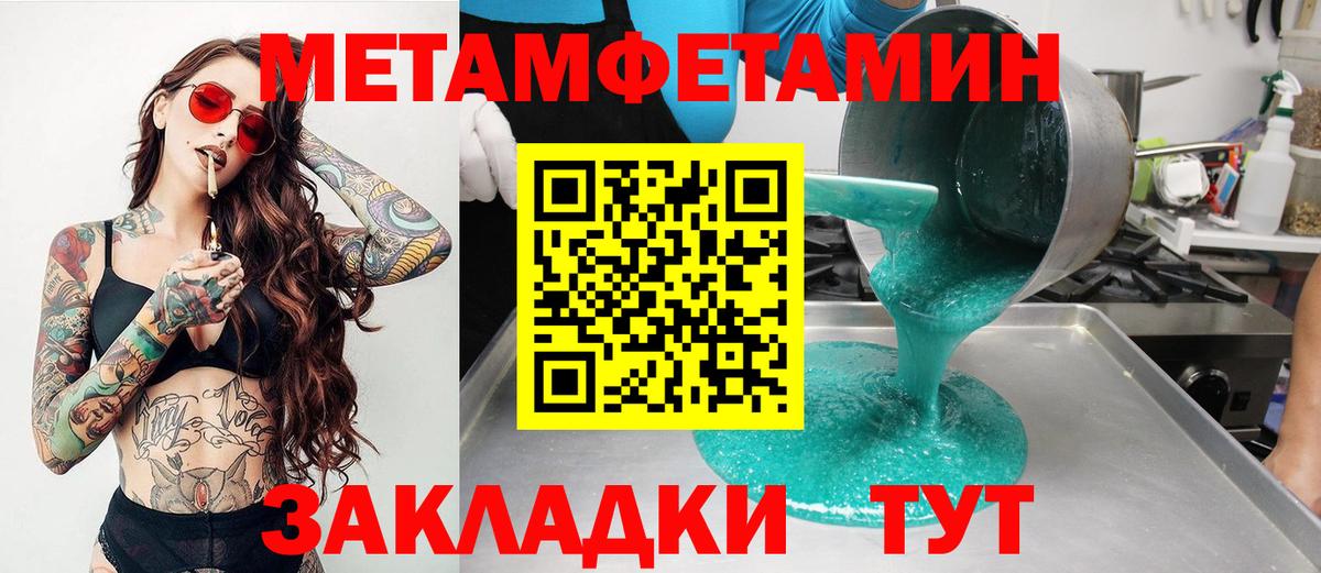 Меф мяу мяу Джанкой