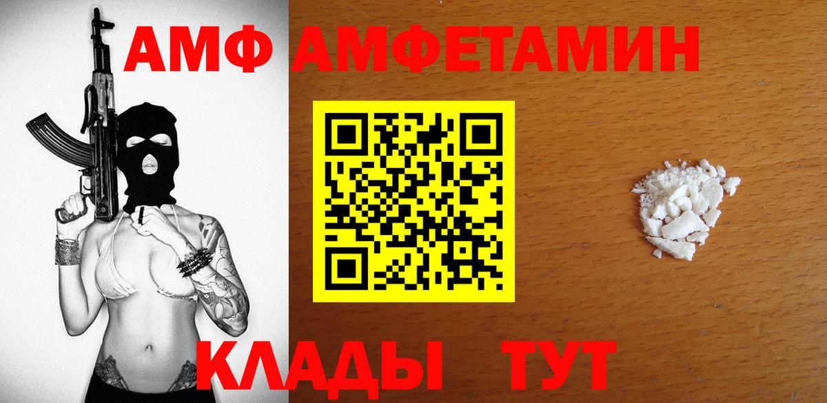 АМФЕТАМИН  Джанкой  кракен сайт  АМФ VHQ 