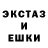 ЭКСТАЗИ 250 мг Djon Step