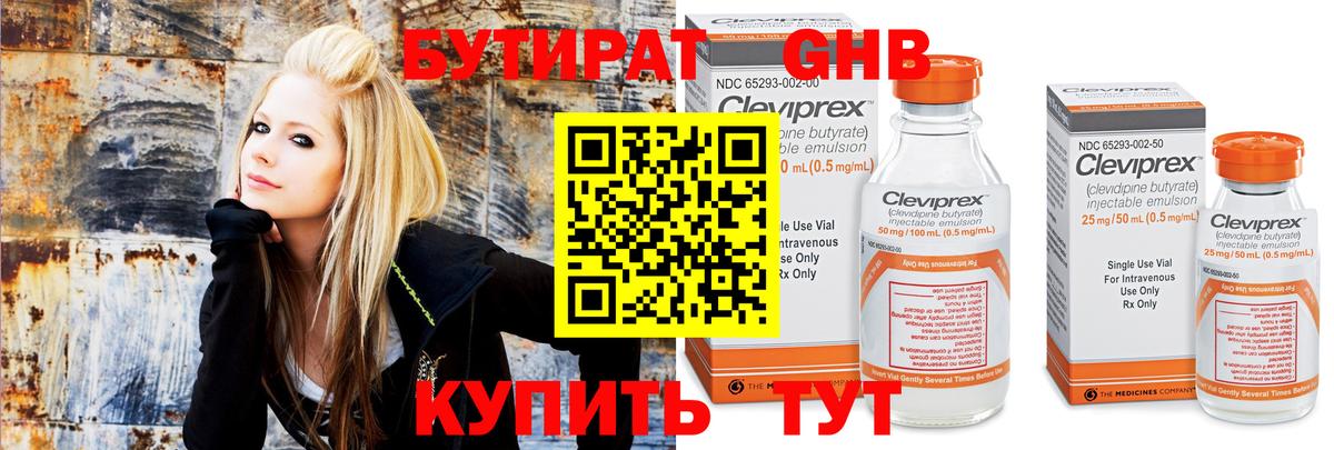 Бутират GHB  Вход с VPN  Джанкой 