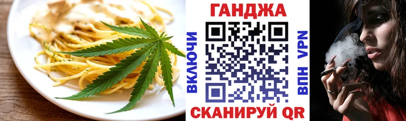 как найти закладки Джанкой Печенье с ТГК конопля