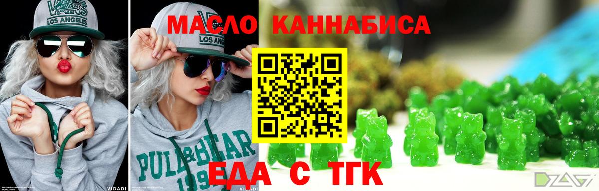 Cannafood марихуана Джанкой
