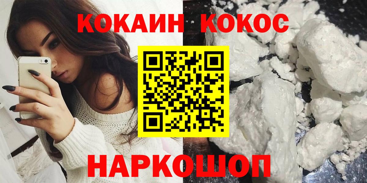 Кокаин FishScale Джанкой