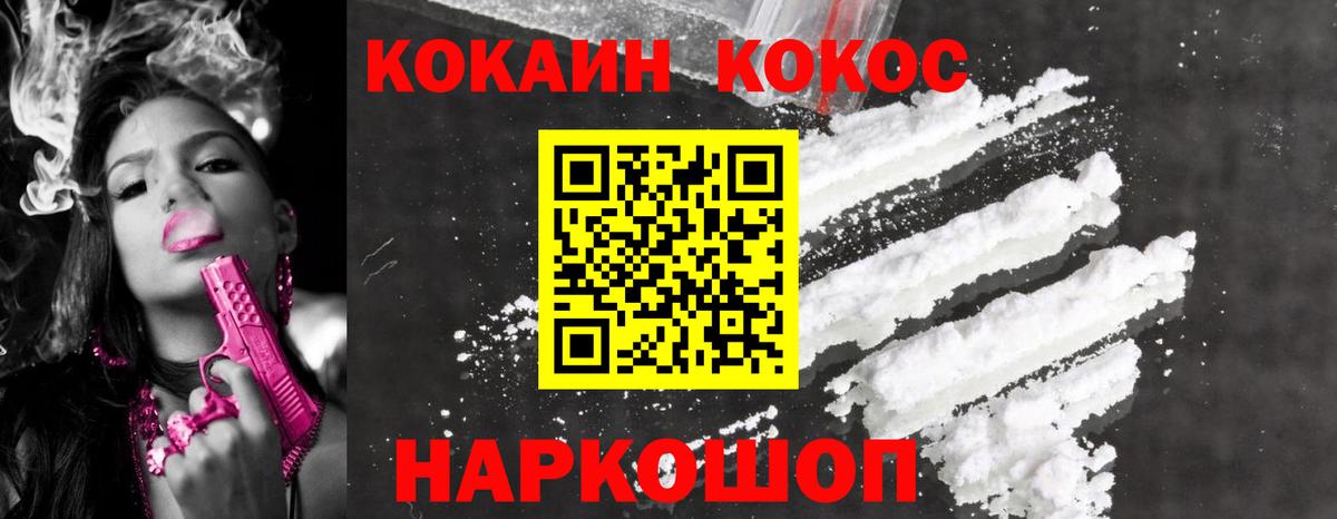 Кокаин Эквадор  COCAIN Боливия  Джанкой  Вход с VPN 