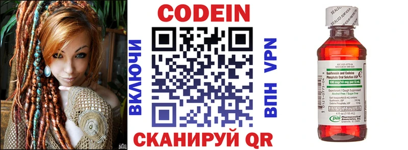 Кодеиновый сироп Lean напиток Lean (лин)  гидра онион  Джанкой  купить закладку 