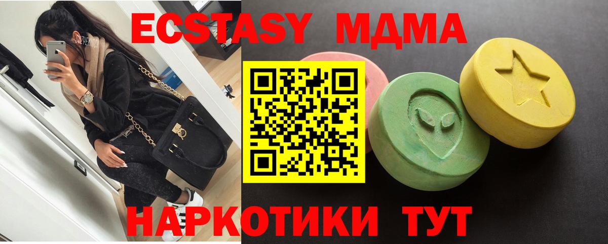 mega ONION  ЭКСТАЗИ  Джанкой  Вход с VPN  ЭКСТАЗИ 280 MDMA  ЭКСТАЗИ круглые 
