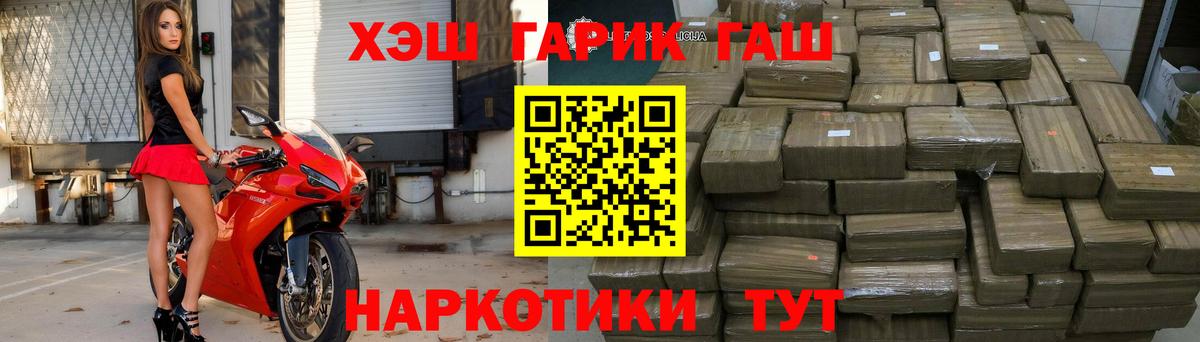 ГАШ  Джанкой  ГАШ гарик  ГАШ Ice-O-Lator 