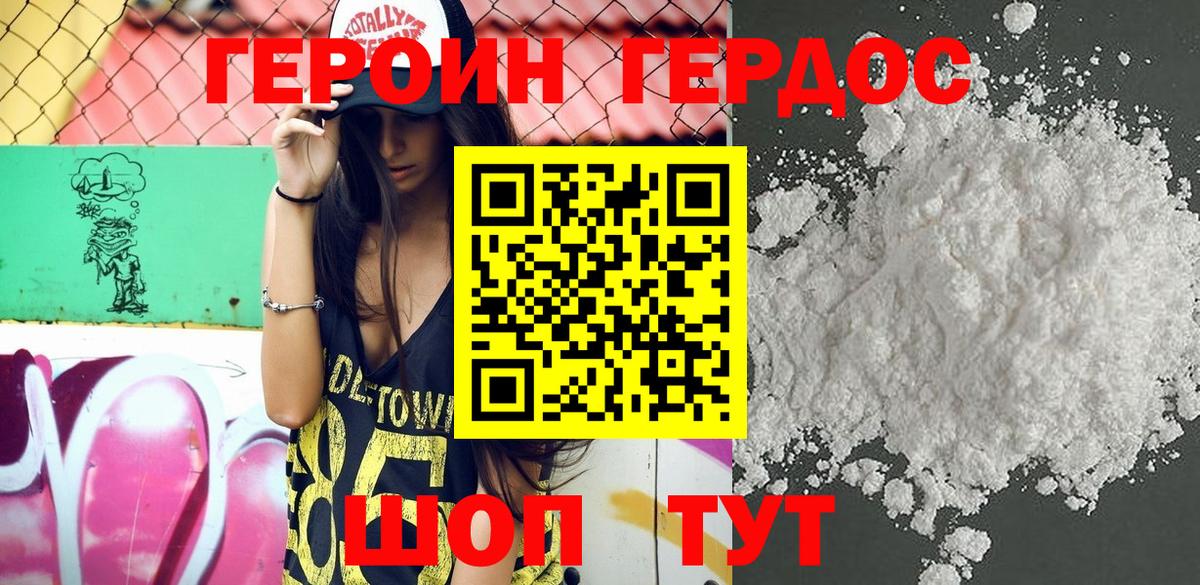 Героин Heroin  ГЕРОИН  Джанкой 