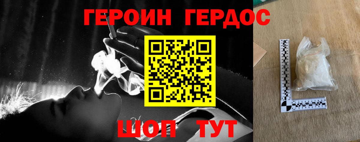 Джанкой  Героин VHQ  Героин  Вход с VPN 