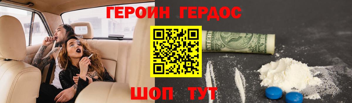 ГЕРОИН Афган Джанкой