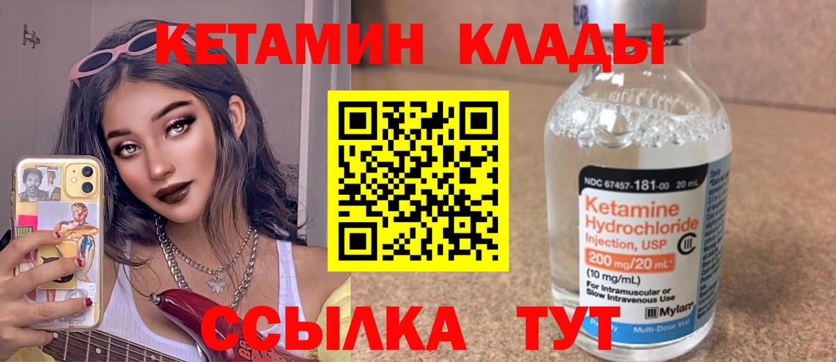 Кетамин ketamine Джанкой