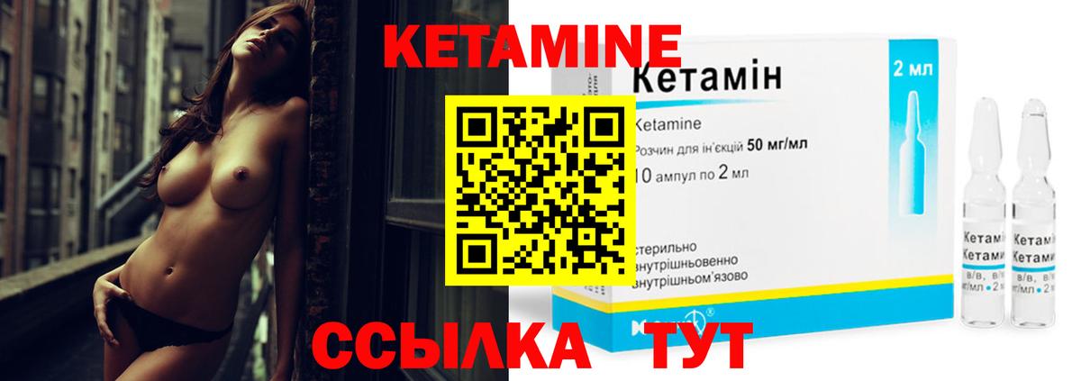 Кетамин ketamine  Джанкой 