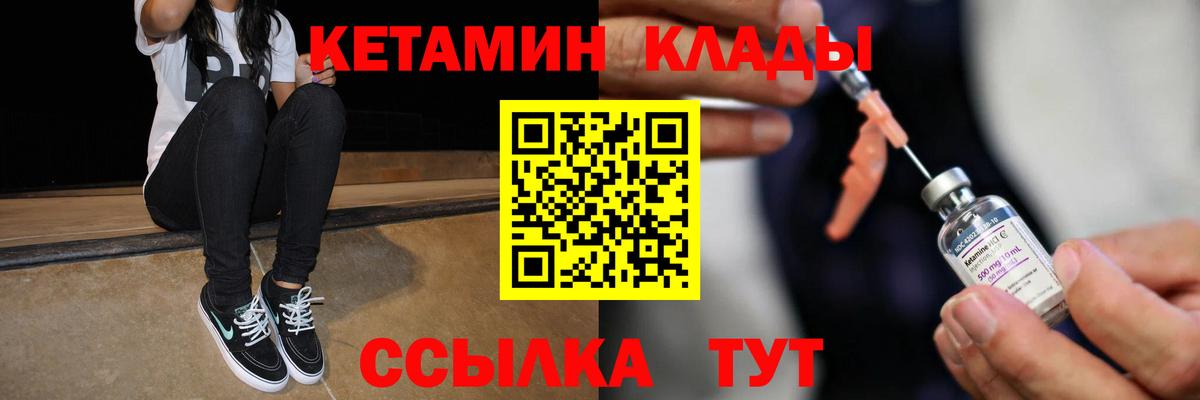 КЕТАМИН ketamine Джанкой