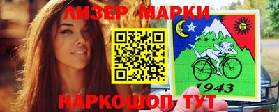 марки lsd Будённовск