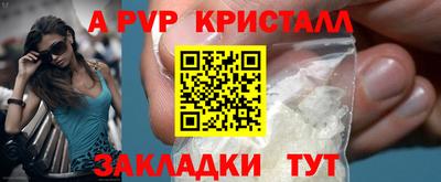 прущие крисы Балашиха