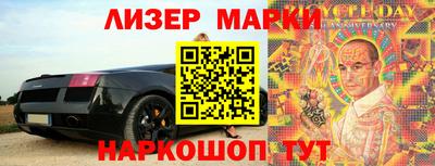 марки lsd Будённовск