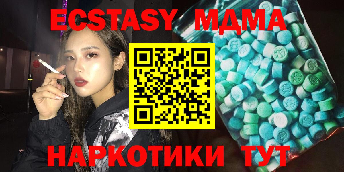 МДМА crystal  Вход с VPN  Джанкой 