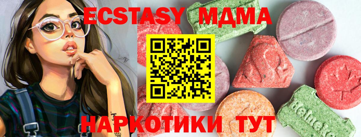 MDMA молли Джанкой