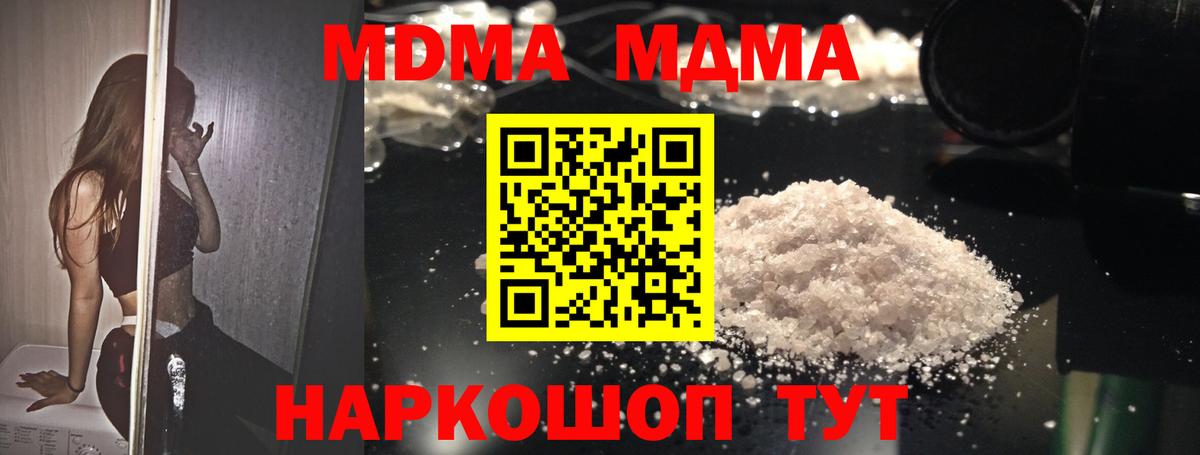 МДМА crystal  MDMA кристаллы  Джанкой 