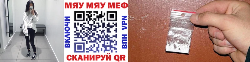 цены наркотик  Джанкой  МЯУ-МЯУ мука 