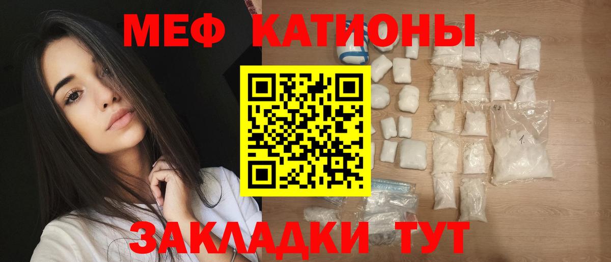 Меф  Джанкой  Меф mephedrone  Мефедрон VHQ 