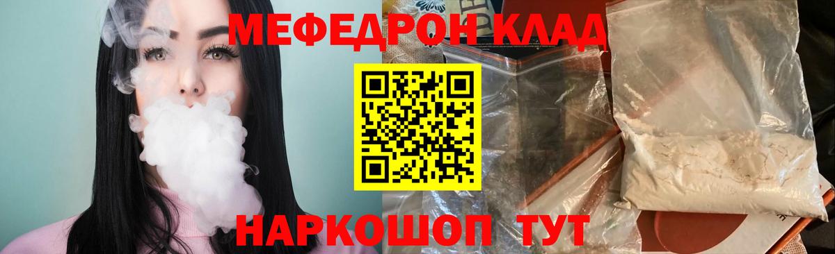кракен онион  Меф мука  Вход с VPN  Джанкой 