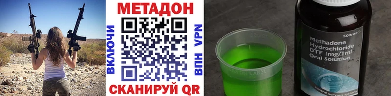 Метадон мёд Джанкой