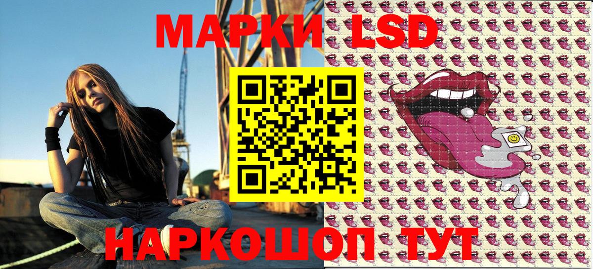 Наркотические марки 1,5мг Джанкой