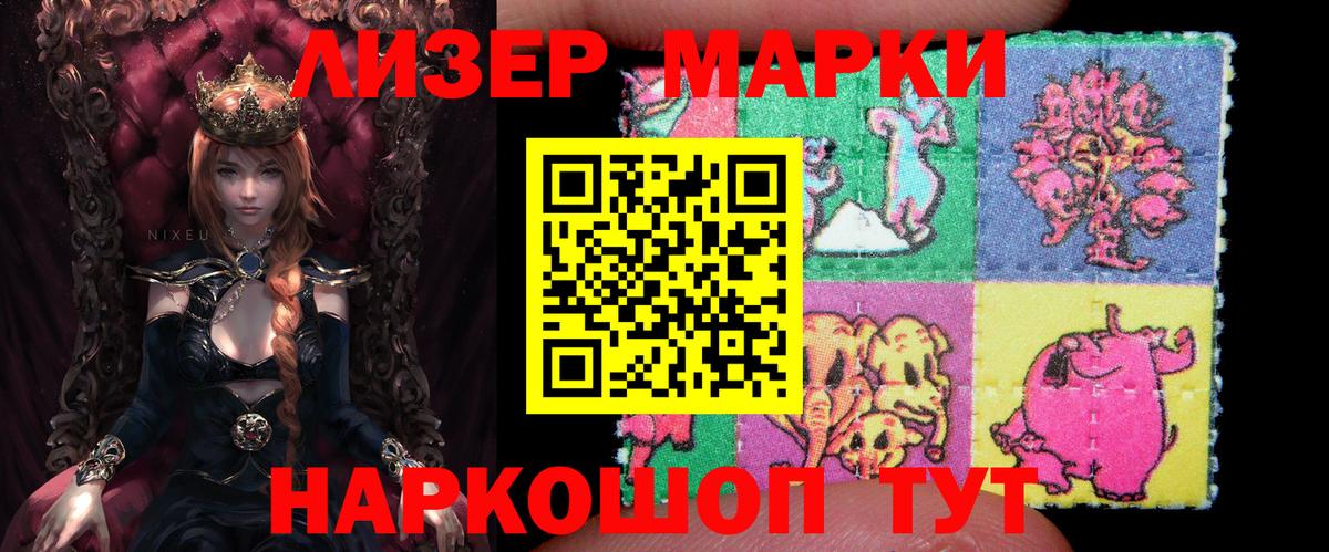 Марки NBOMe 1500мкг  Джанкой  Марки 25I-NBOMe  Марки NBOMe 1500мкг 