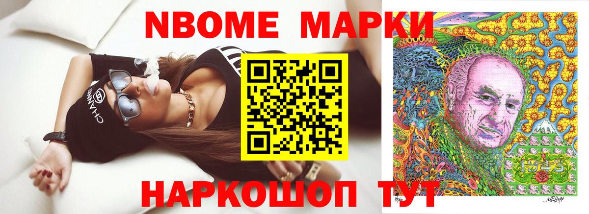 Джанкой  Марки NBOMe 1,8мг  Вход с VPN 