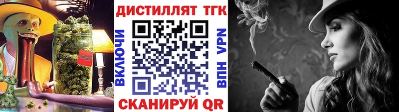 ТГК THC oil  наркошоп  Джанкой 