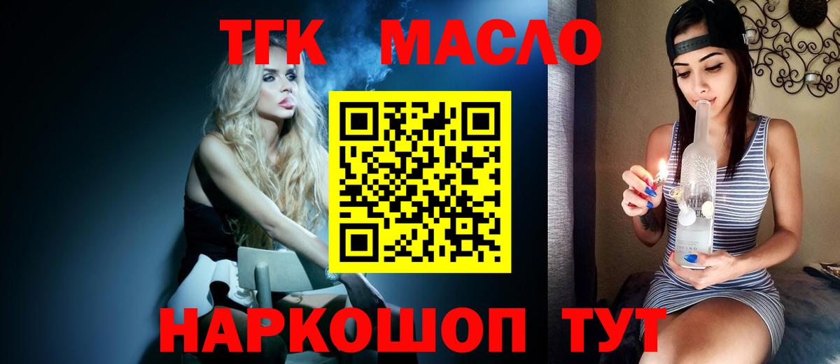 Дистиллят ТГК Wax Джанкой