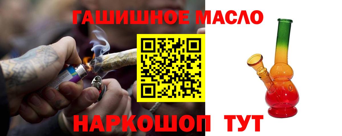 Дистиллят ТГК гашишное масло  Дистиллят ТГК Wax  Вход с VPN  Джанкой 