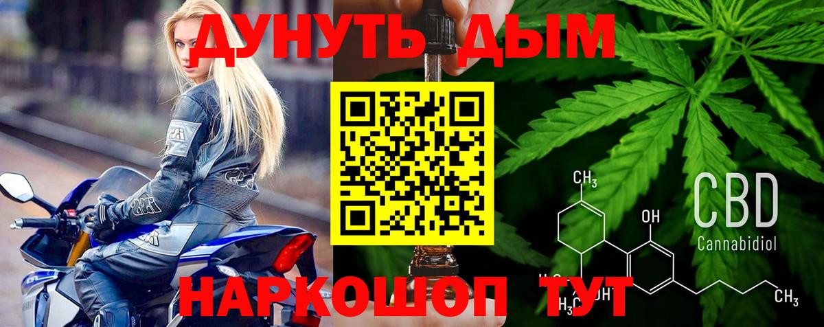 Канабис конопля  МАРИХУАНА семена  Вход с VPN  Джанкой 